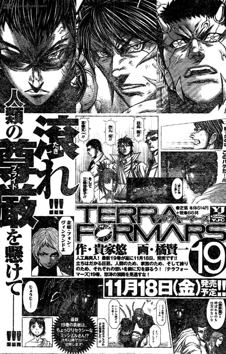 terra_formars_201_18