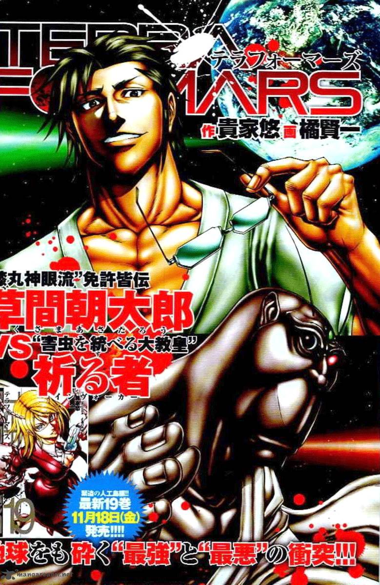 terra_formars_203_1