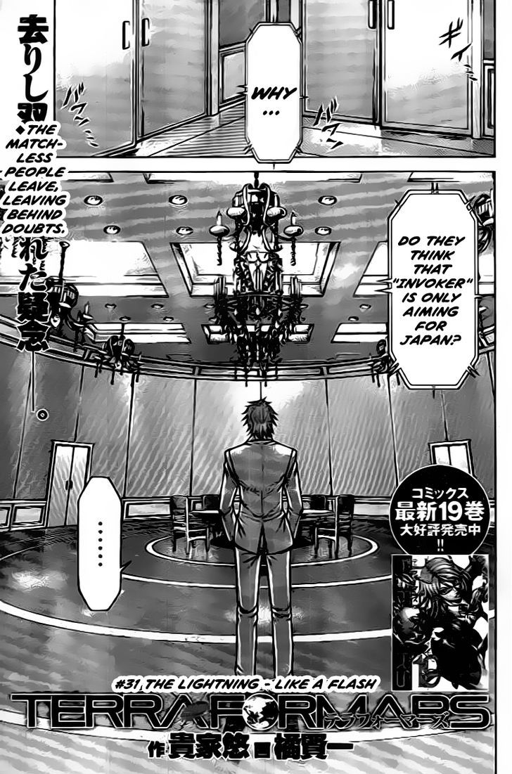 terra_formars_204_1