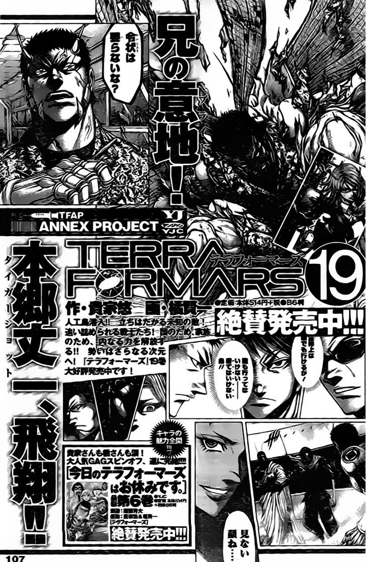 terra_formars_204_18