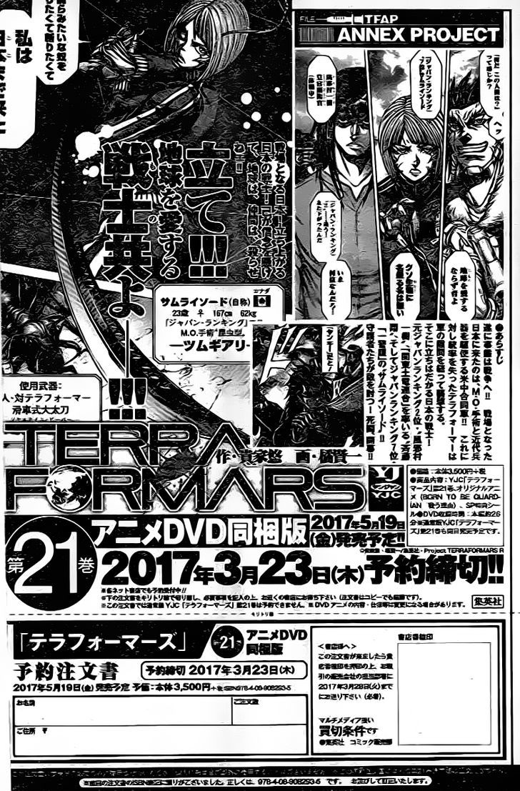 terra_formars_208_18