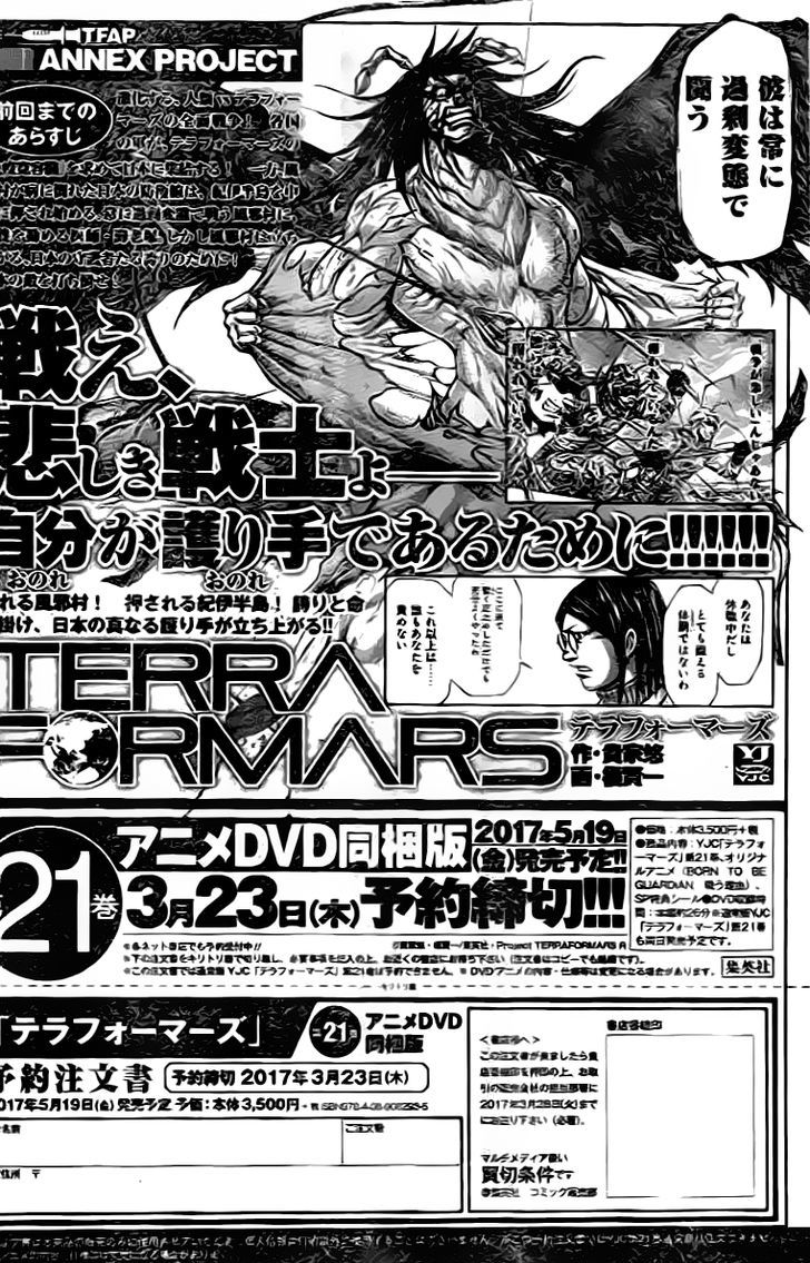 terra_formars_210_18