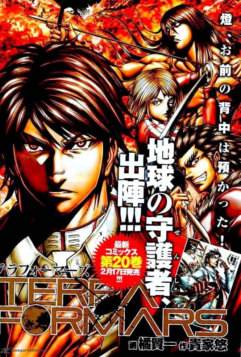 terra_formars_211_2