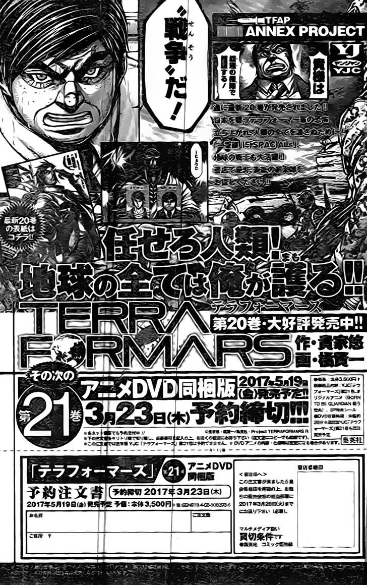 terra_formars_212_18
