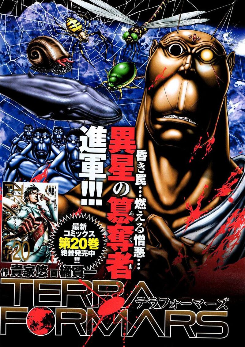 terra_formars_213_1