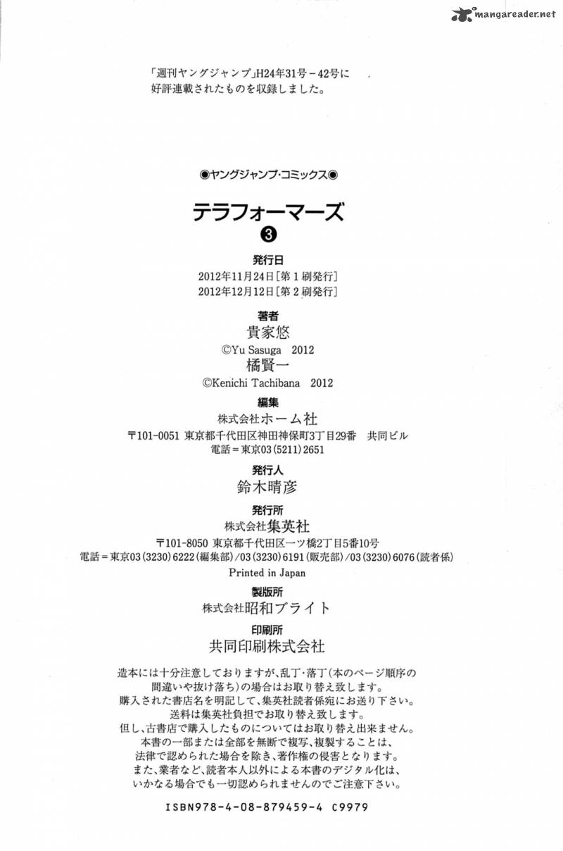 terra_formars_25_25