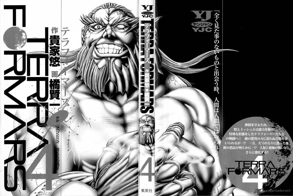 terra_formars_26_2