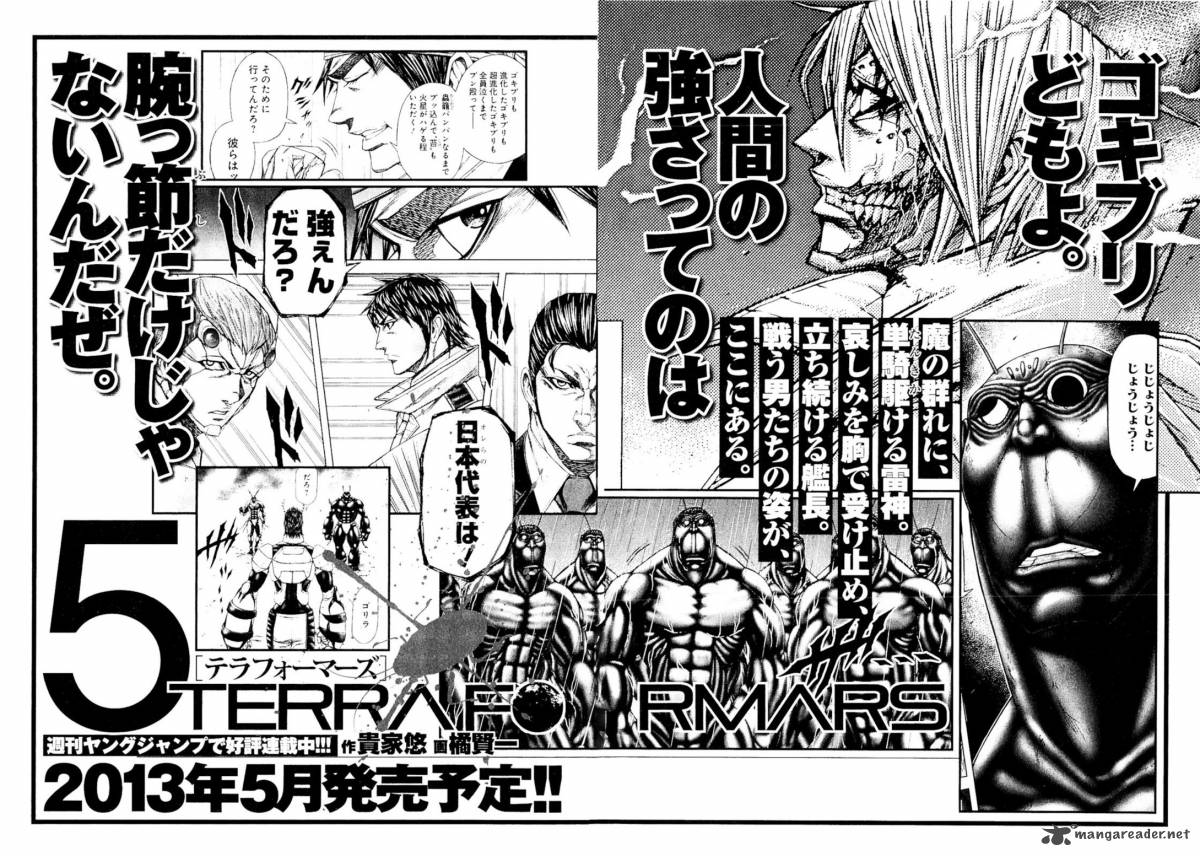 terra_formars_30_20