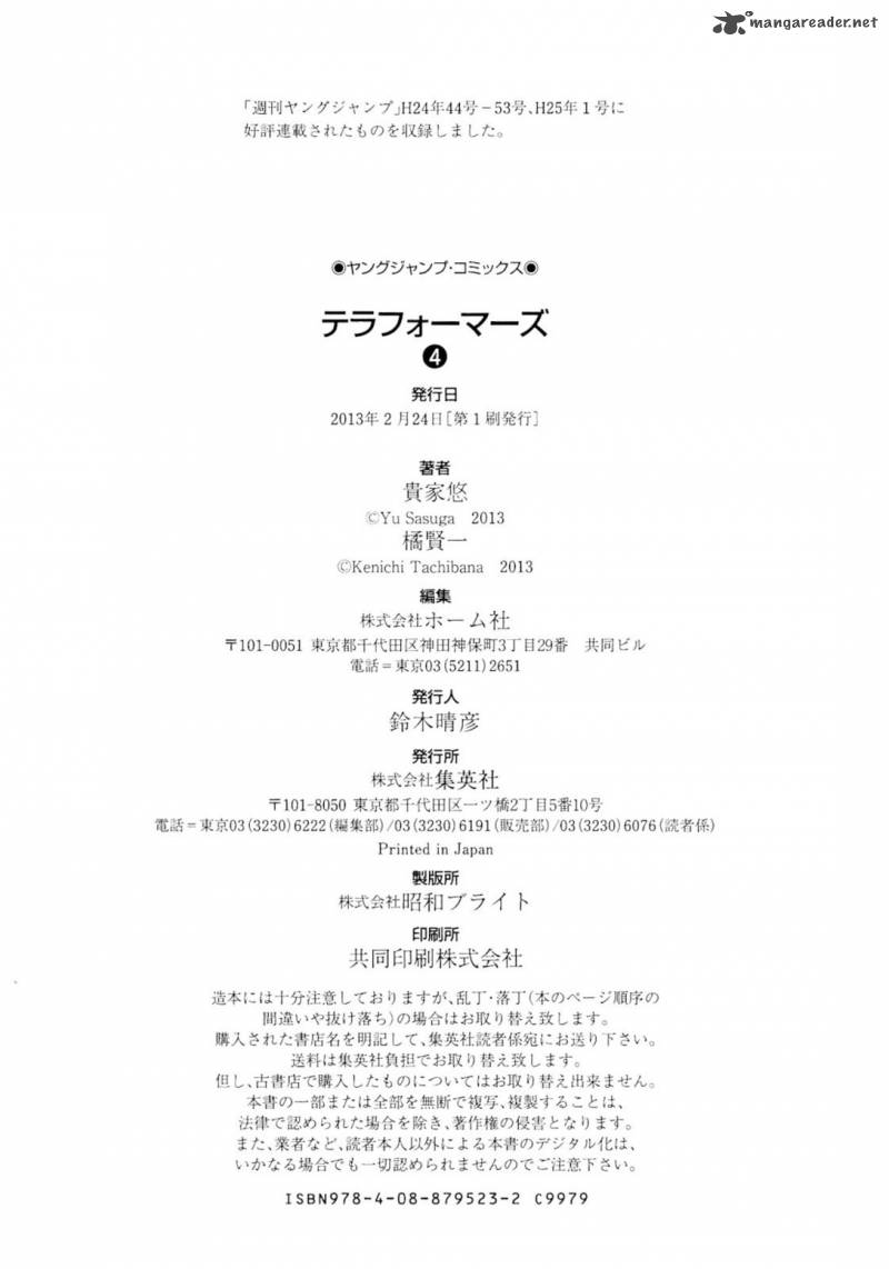 terra_formars_30_21