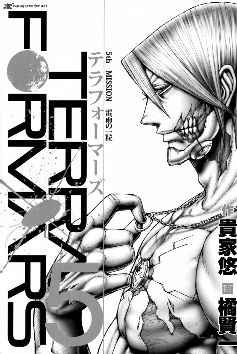 terra_formars_31_2
