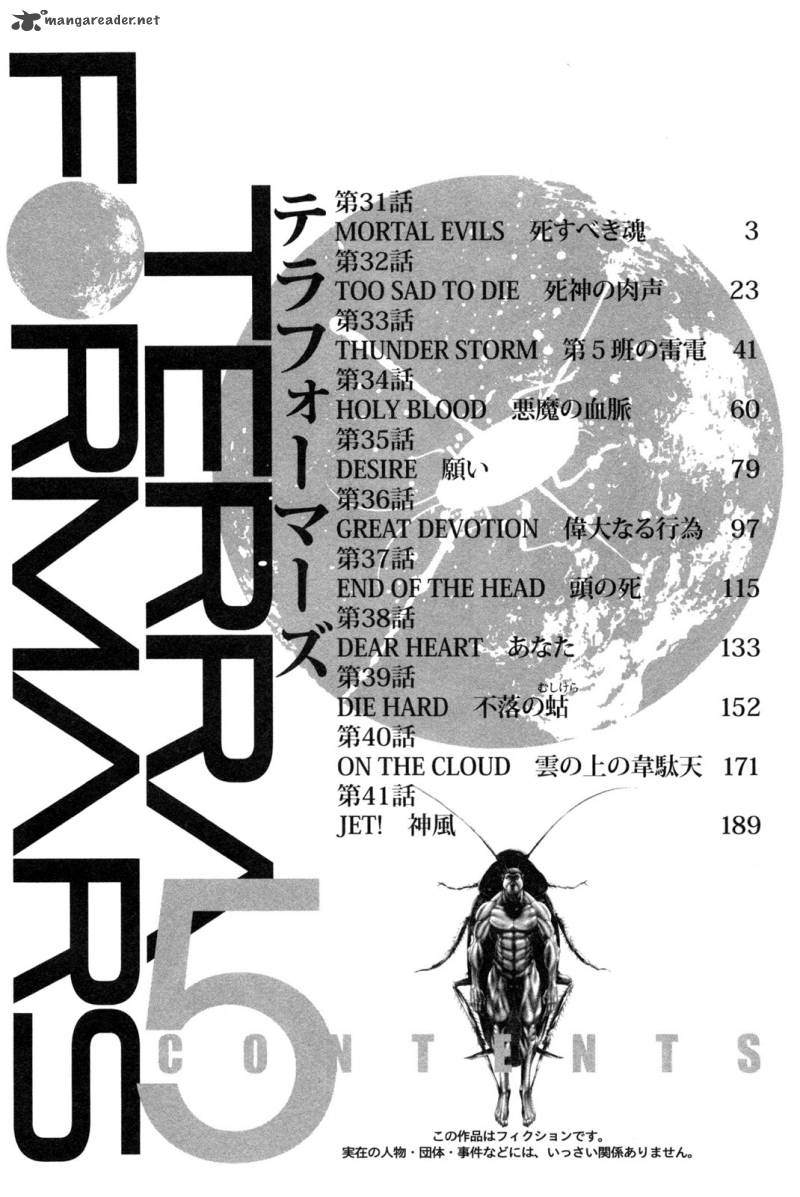 terra_formars_31_4