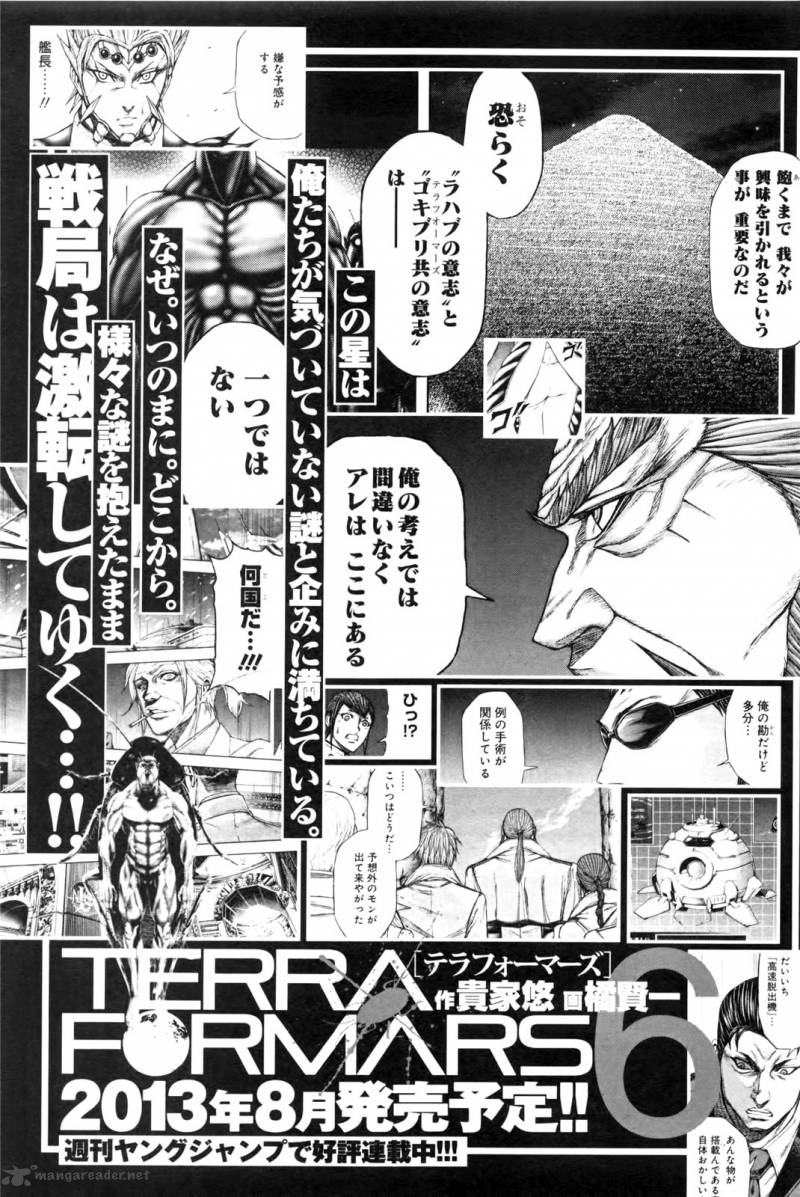 terra_formars_41_16