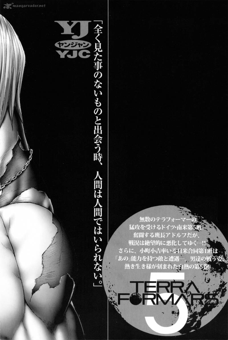 terra_formars_41_19