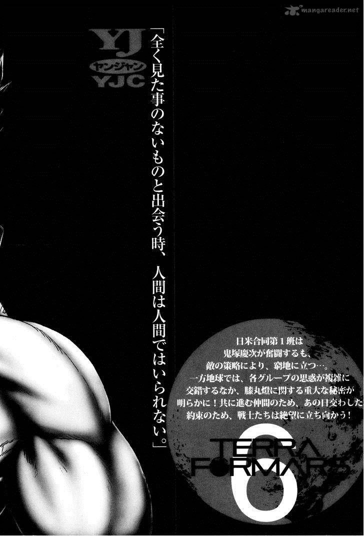 terra_formars_42_3