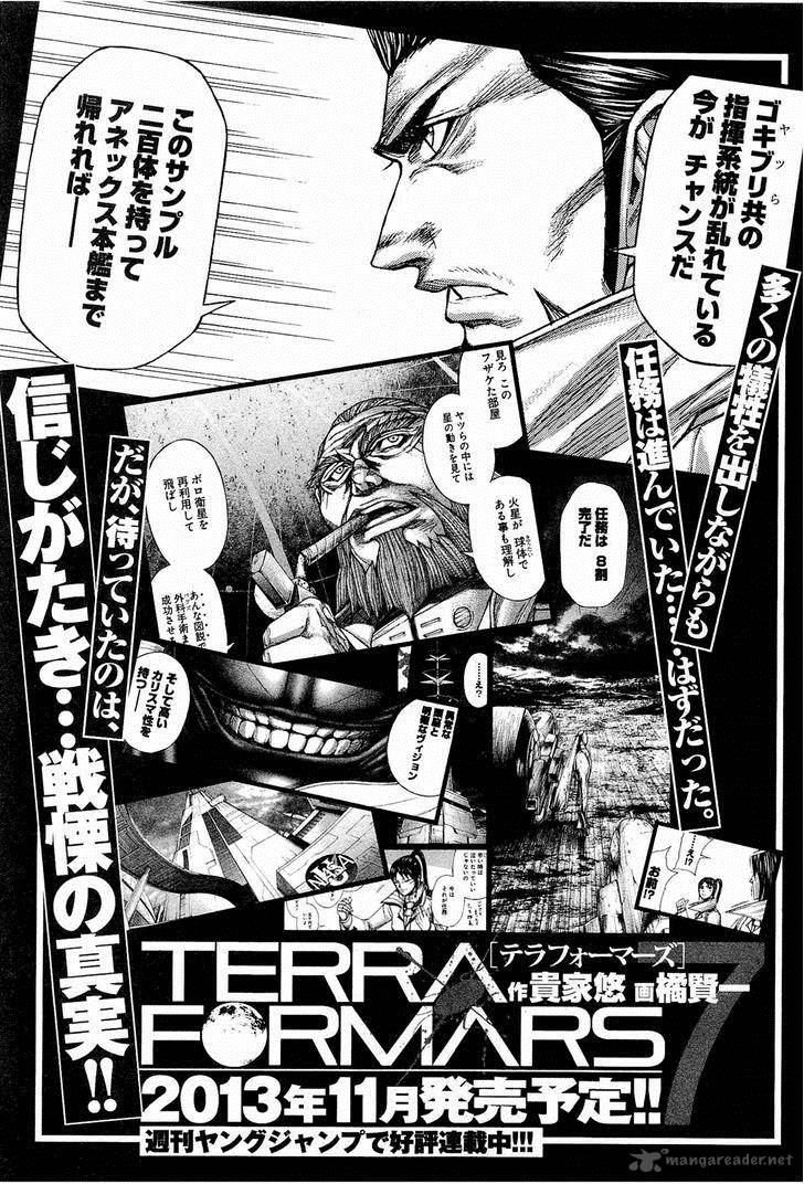 terra_formars_52_19