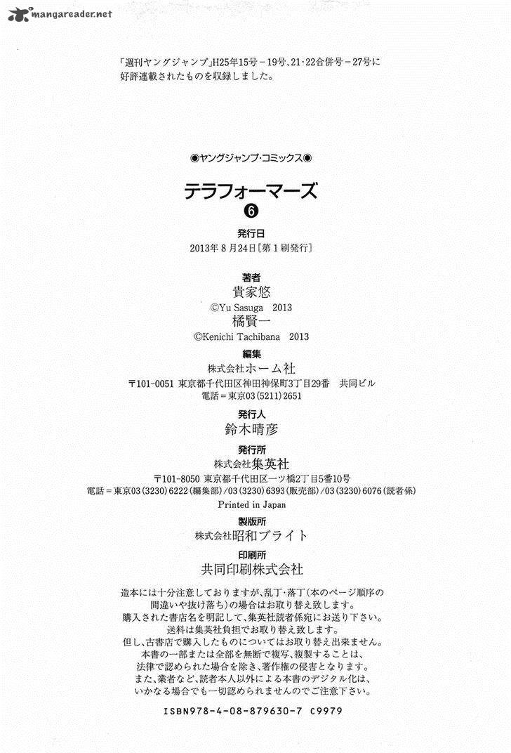 terra_formars_52_20