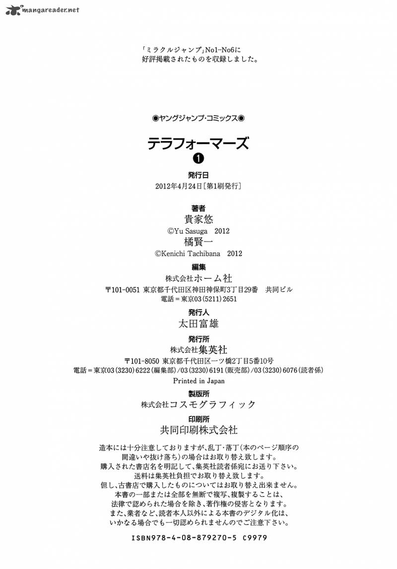 terra_formars_6_44