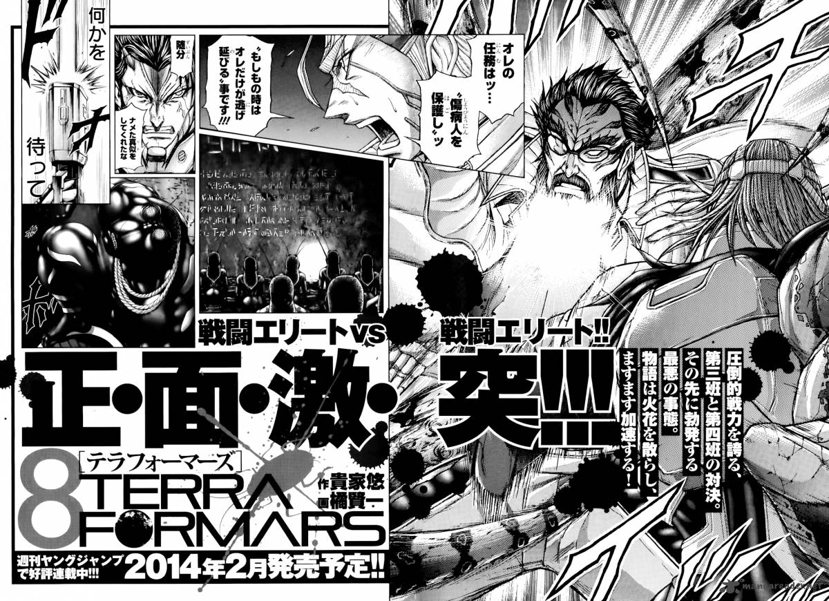 terra_formars_63_21