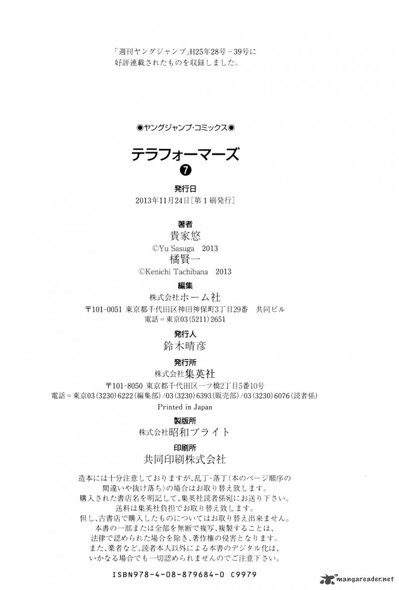 terra_formars_63_22