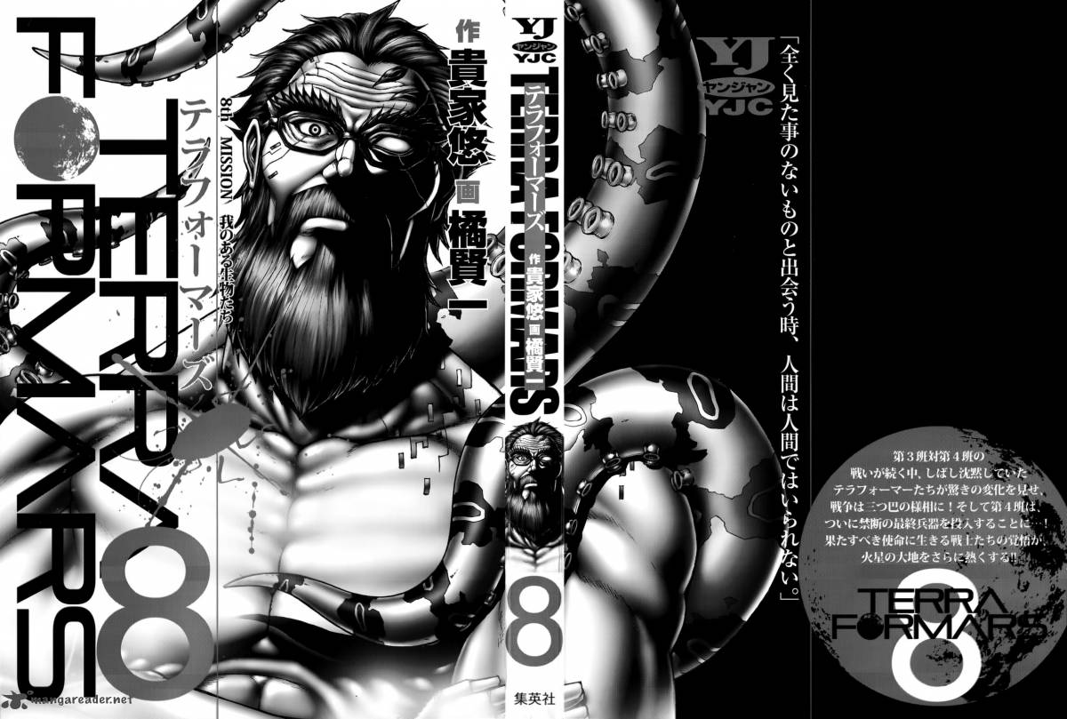 terra_formars_64_2