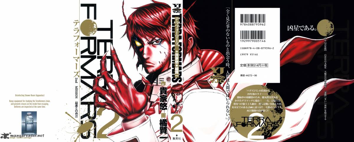 terra_formars_7_1