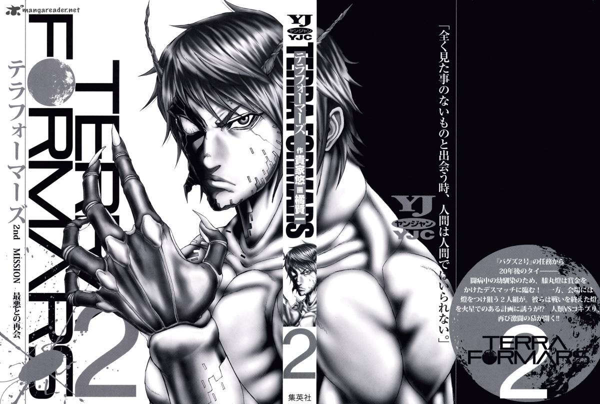 terra_formars_7_2