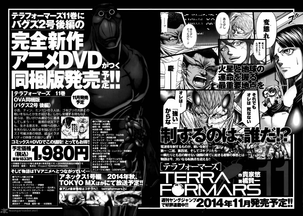terra_formars_96_20