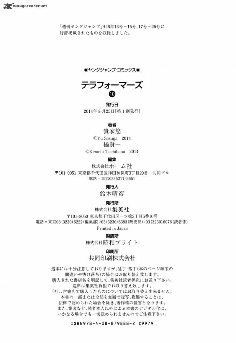 terra_formars_96_21