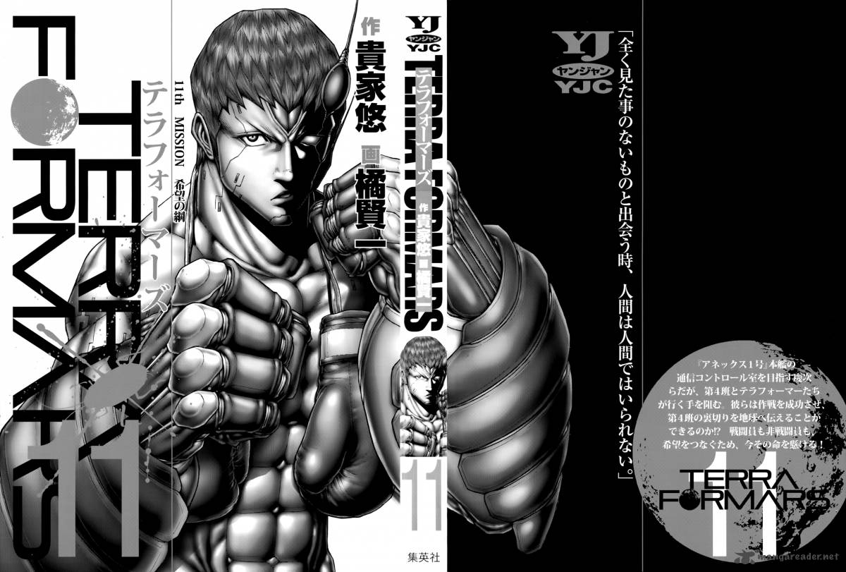 terra_formars_97_2