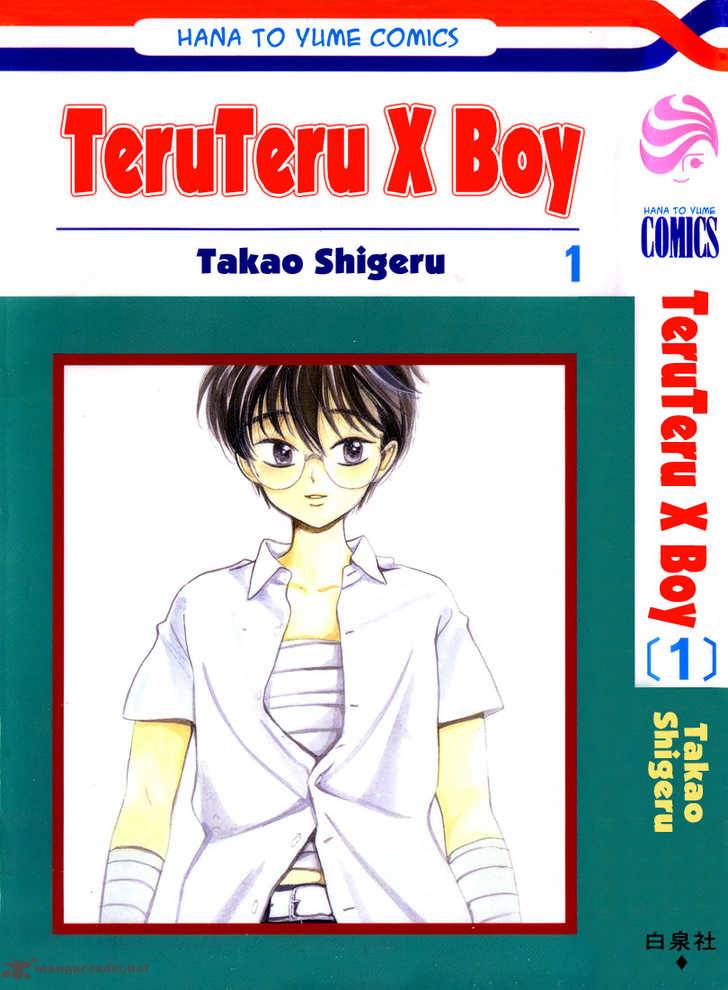 teru_teru_x_shounen_1_2