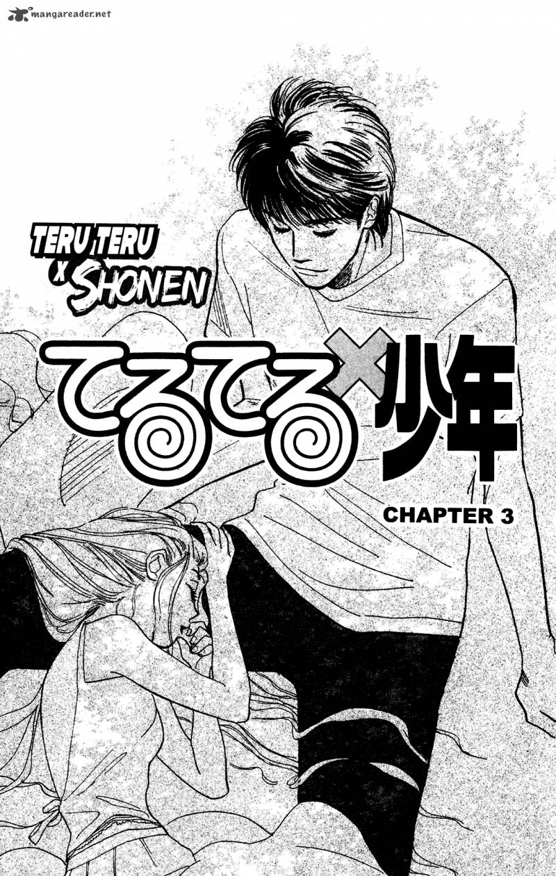 teru_teru_x_shounen_3_2