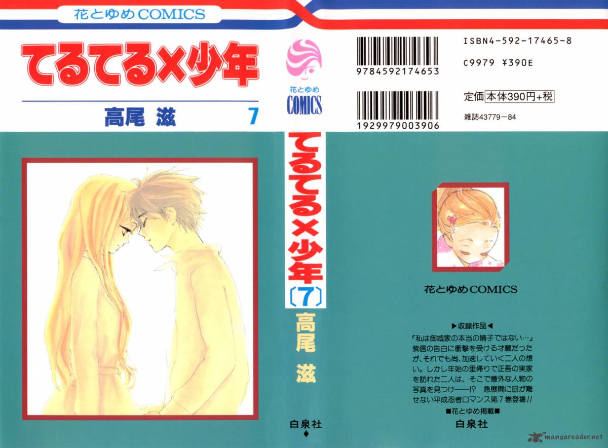 teru_teru_x_shounen_37_2