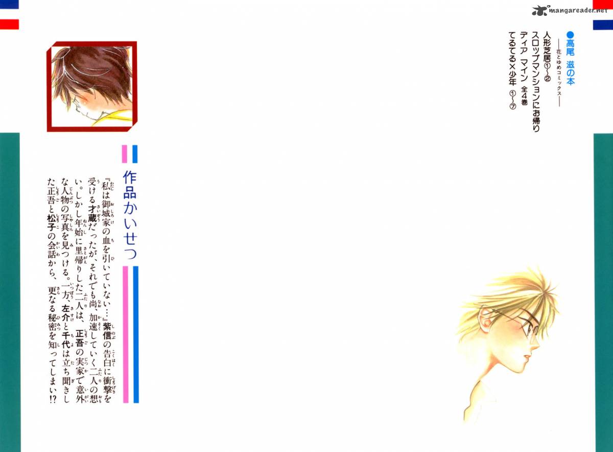 teru_teru_x_shounen_37_3