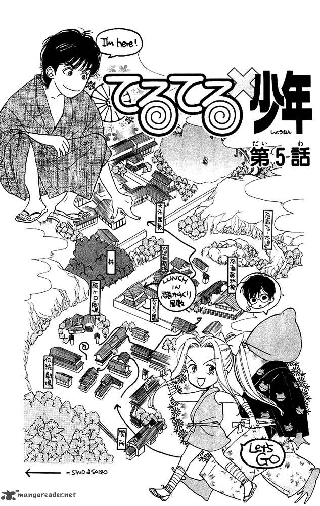 teru_teru_x_shounen_5_2