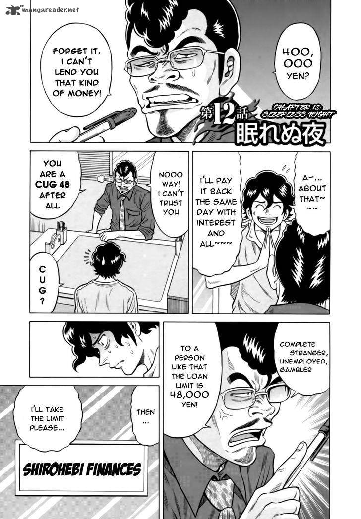 tetsunaki_no_kirinji_12_1