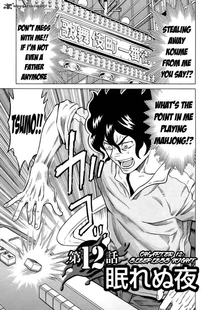 tetsunaki_no_kirinji_12_3
