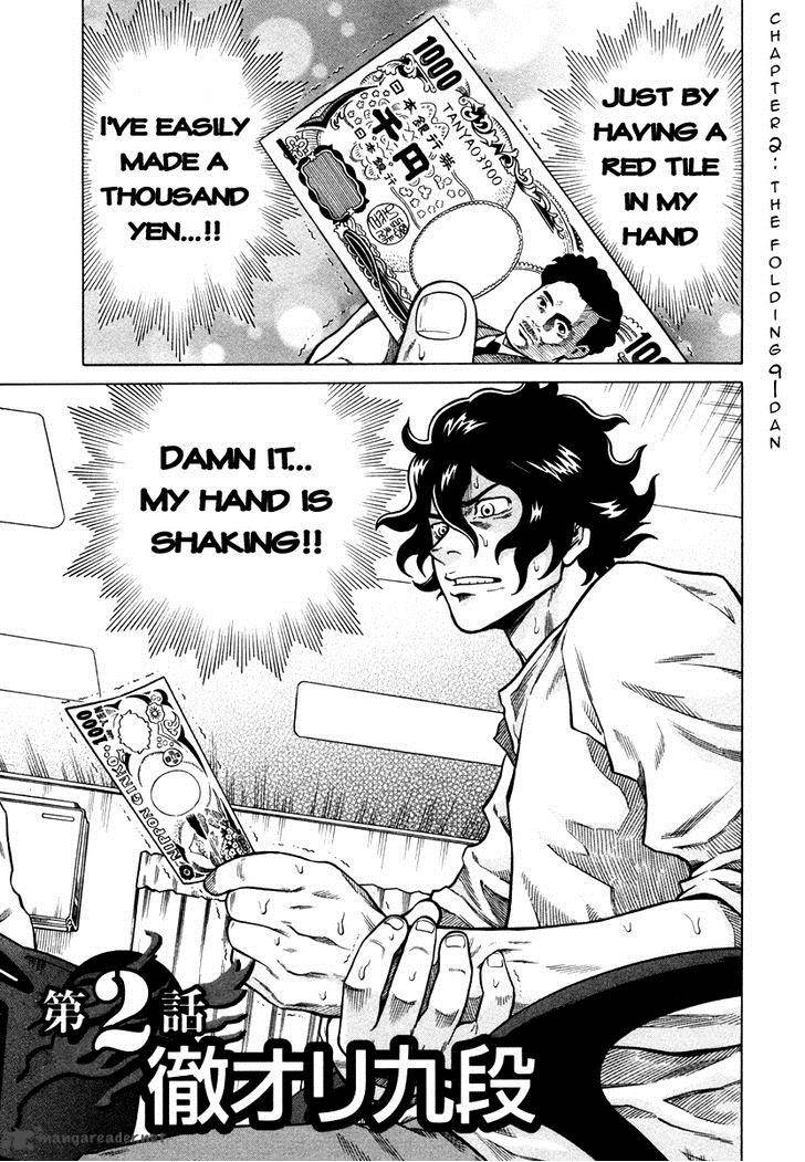 tetsunaki_no_kirinji_2_1