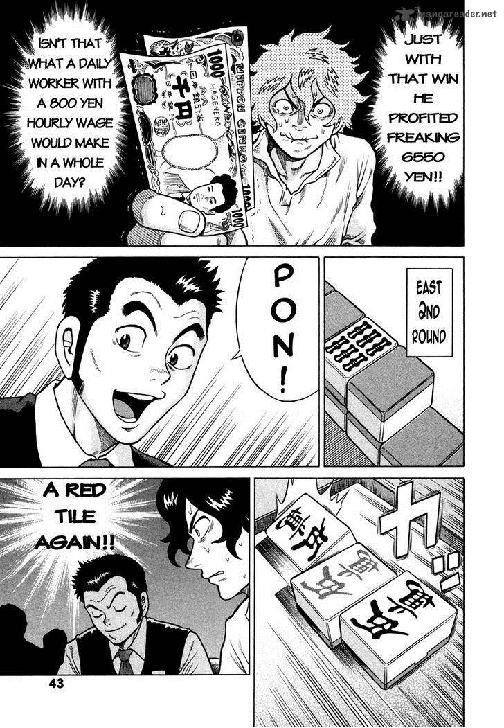 tetsunaki_no_kirinji_2_7