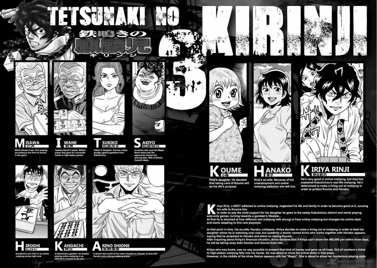 tetsunaki_no_kirinji_21_2