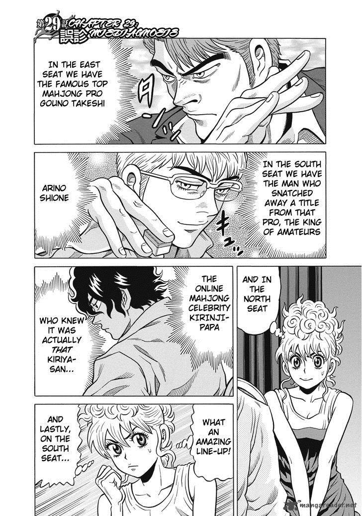 tetsunaki_no_kirinji_29_1
