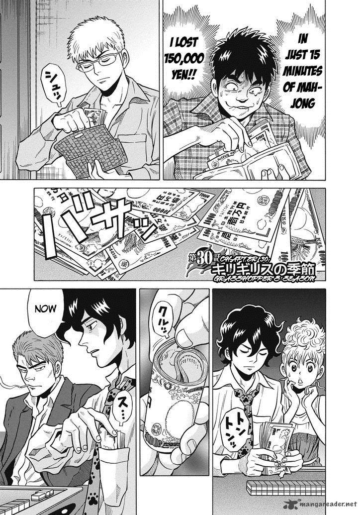 tetsunaki_no_kirinji_30_1