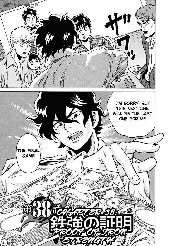 tetsunaki_no_kirinji_38_3