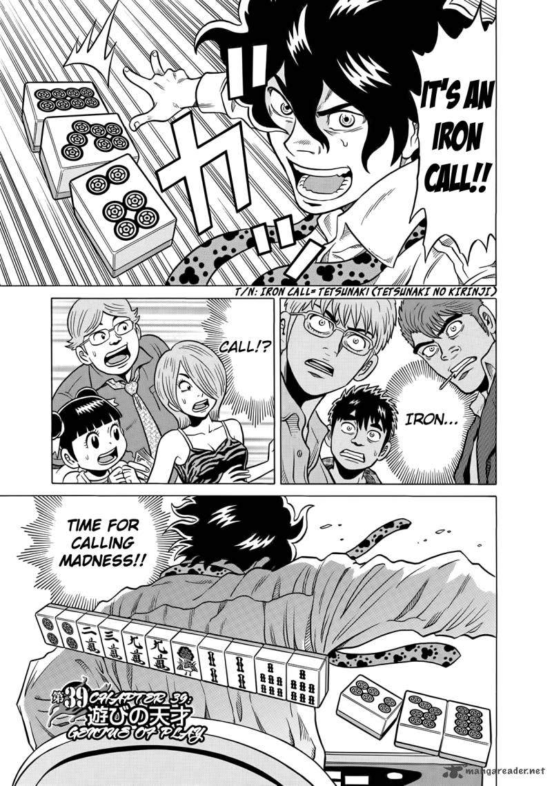 tetsunaki_no_kirinji_39_1