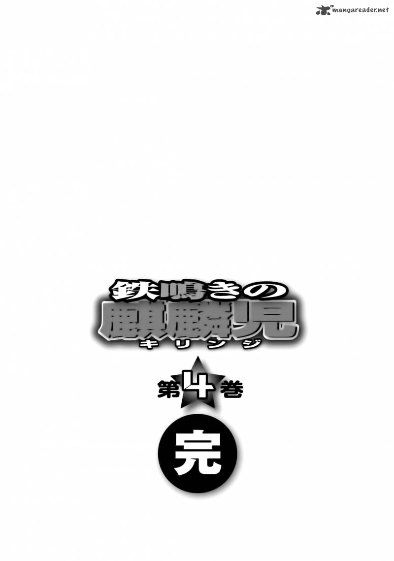 tetsunaki_no_kirinji_42_21