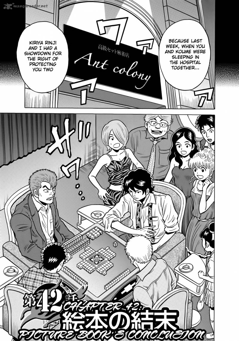 tetsunaki_no_kirinji_42_3