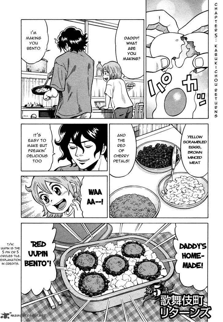 tetsunaki_no_kirinji_5_1