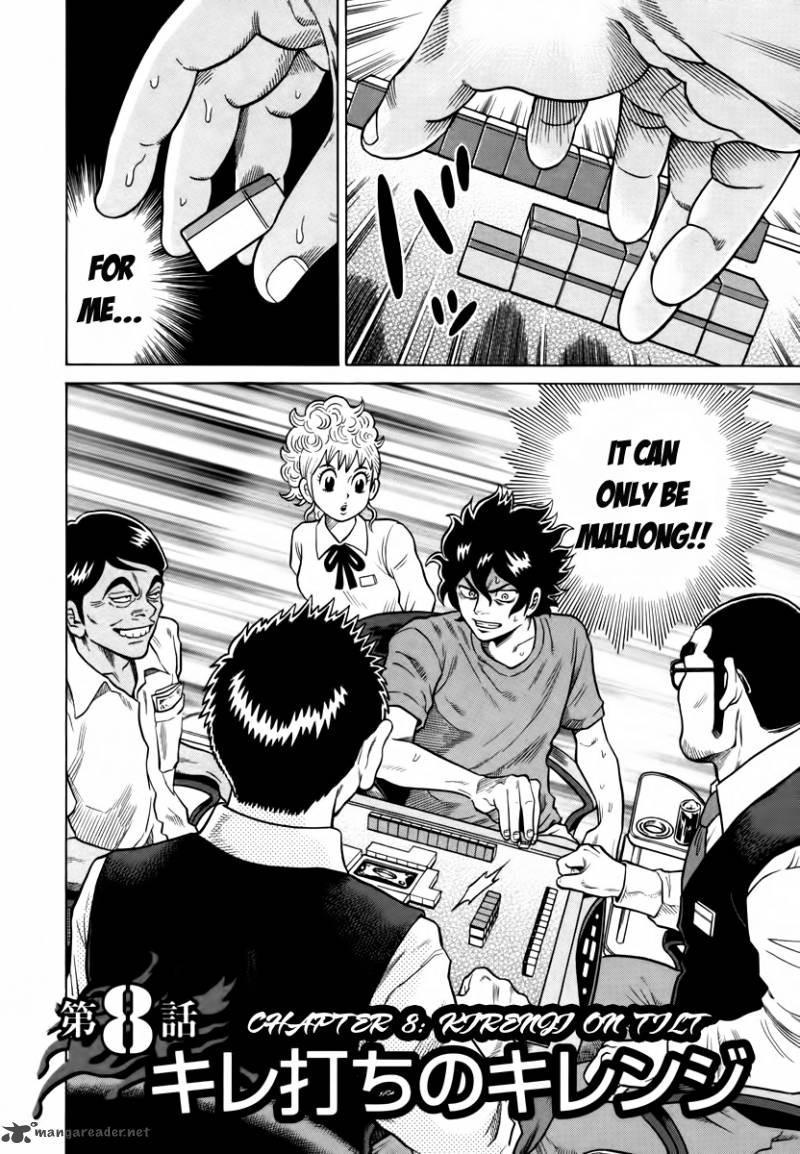 tetsunaki_no_kirinji_8_2