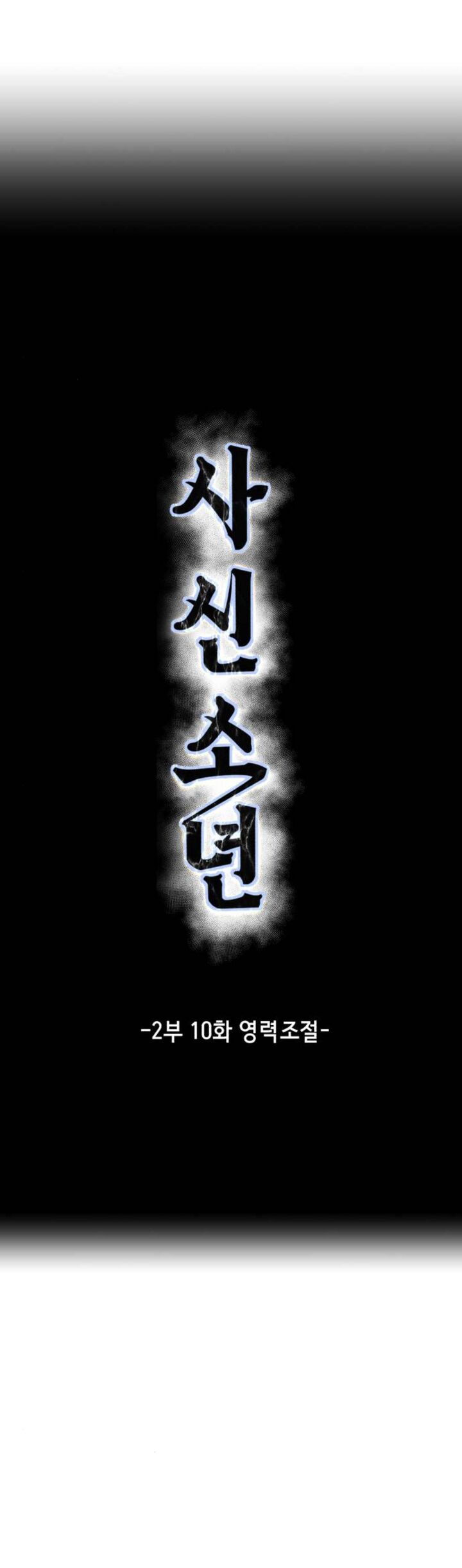 the_boy_of_death_158_19