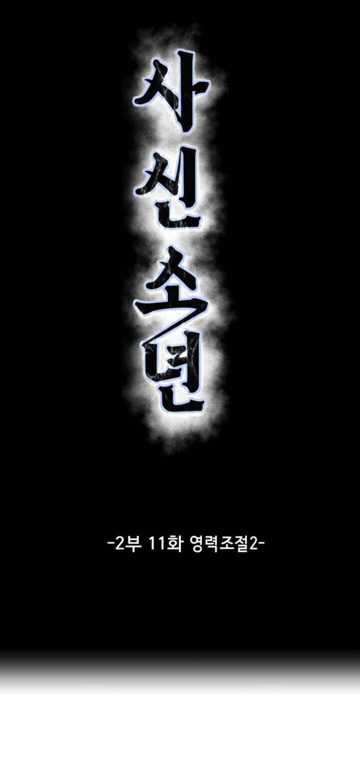 the_boy_of_death_159_8