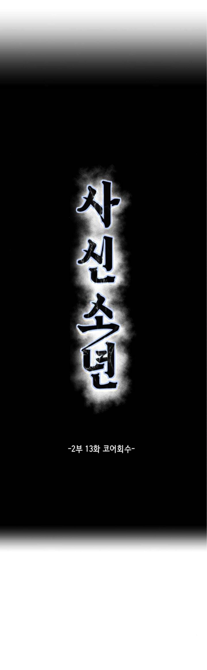 the_boy_of_death_161_4